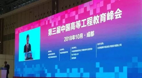 园区企业北京翰博尔高调亮相中国高等教育博览会