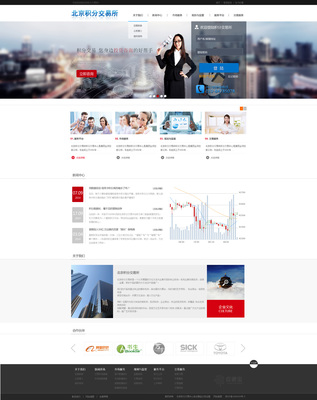 构建高效企业网站 北京企业的数字化转型门户