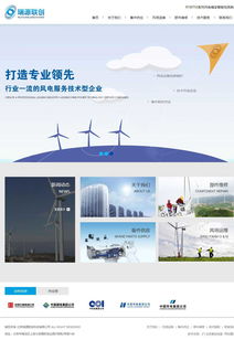 瑞源联创 北京企业网站建设的原创先锋