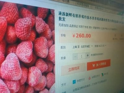 冷冻草莓澳洲陷甲肝病毒“乌龙”，中国企业损失惨重，北京企业网站引关注