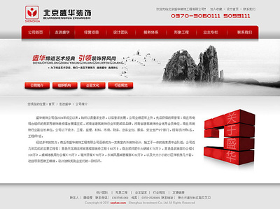 北京企业网站建设方案 专业、高效、赋能的数字门户