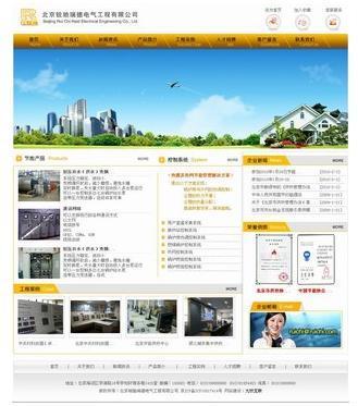 佛山智科网络 专注电气工程行业，打造专业高效的工厂企业网站建设方案