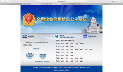 北京率先构建创新信用监管与服务体系，赋能企业高质量发展